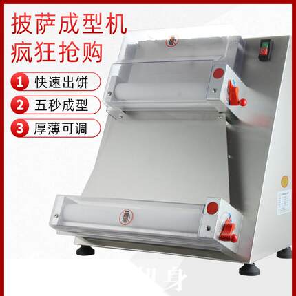 披萨压饼机擀面压面机商用7寸12寸比萨饼底饼皮胚成型机器