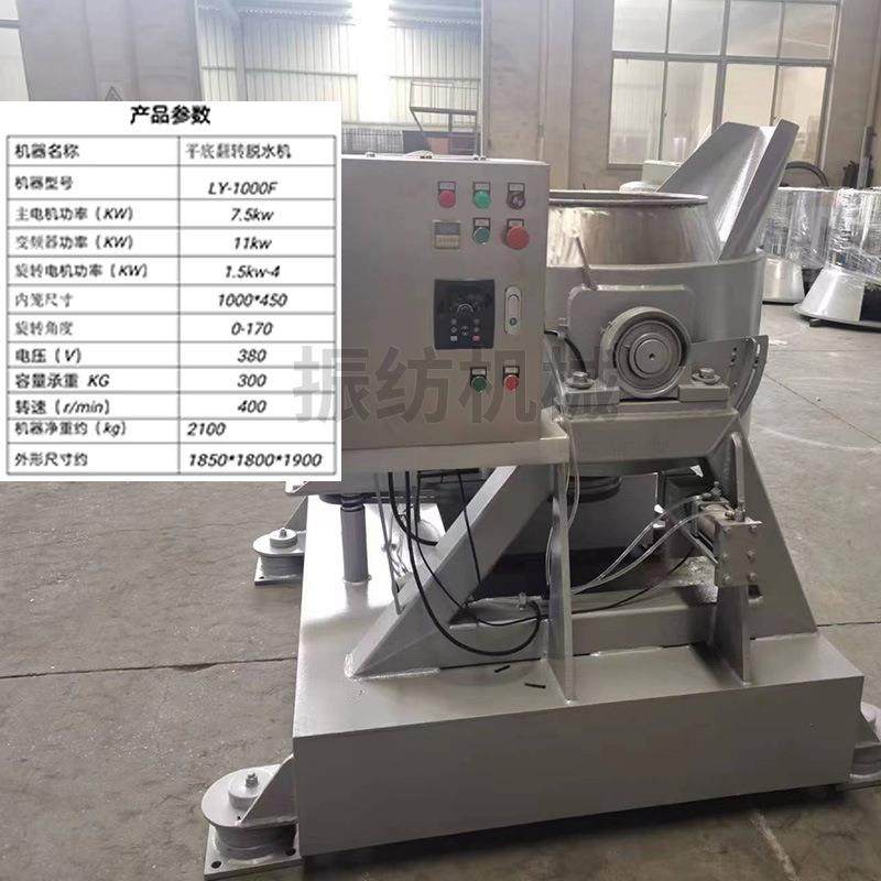 五金脱油机自动翻倒式铝屑钛屑铜屑五金坚固件食品蔬菜油炸食品,纺织面料/辅料/配套,其他纺织机械,淘宝优惠券,粉丝福利购,淘宝优惠卷