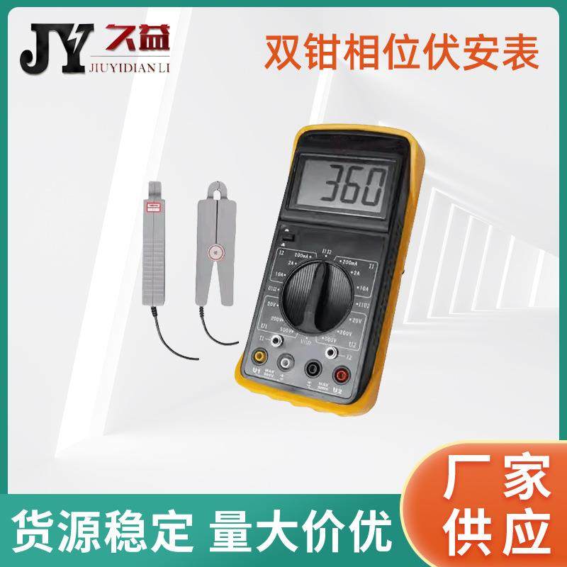 双钳相位伏安表数字式多功能三相用电检查仪测量精准试验稳定
