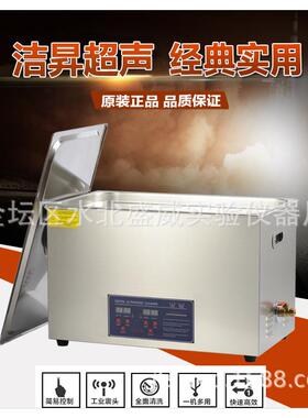 PS-08/10/20/30/40/50/60/70/80/100A数码超声波清洗机定时加热款