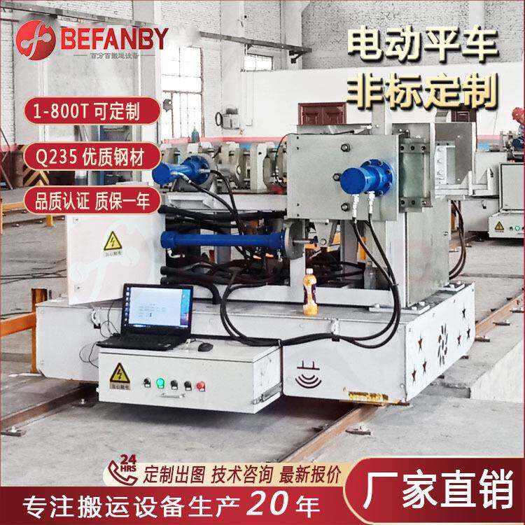 轨道转弯滑线供电电动平板车转运仪器工作车无线控制同步进行小车