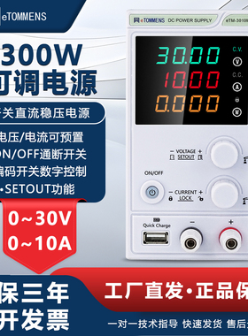 同门可调直流稳压电源开关老化手机维修专用实验室30V60V5A10A