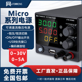 同门可调直流稳压电源30V5A手机维修电源4位数显高精度恒压恒流源