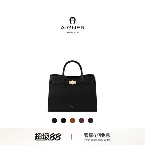 【26秋冬新品】AIGNER FARAH大号牛皮革优雅实用性设计款手提包