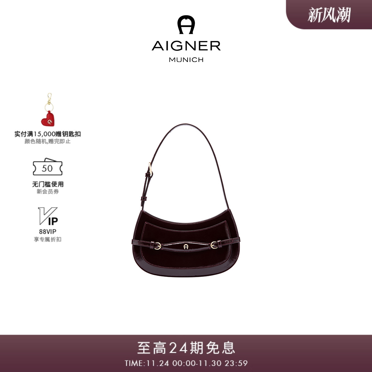 Aigner  CAVALLO Mini女士牛皮革腋下包新月包单肩黑色经典通勤女