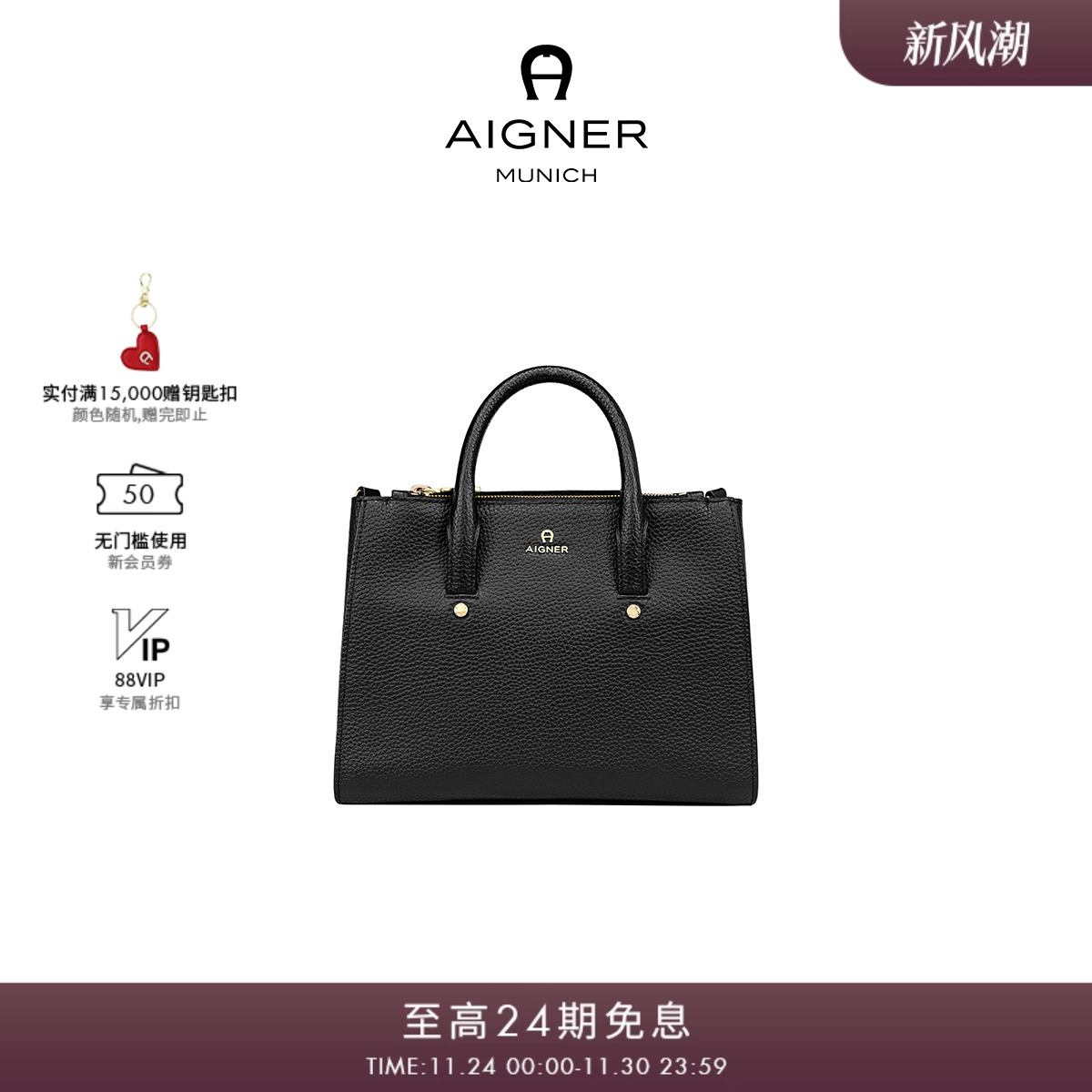 Aigner IVY 中号女士牛皮革手提包肩带单肩斜挎包黑色经典通勤女