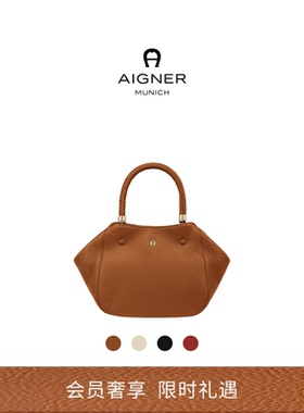 【礼物】Aigner CARRE SOFT中号女士牛皮革静奢风通勤元宝饺子包