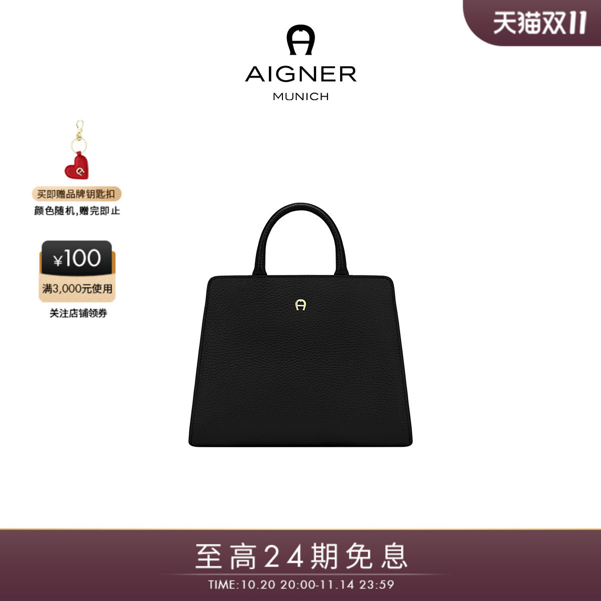 Aigner  CYBILL 通用款女包