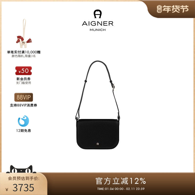 【新年礼物】Aigner PURA 中号女士牛皮革斜挎包单肩流浪包通勤,箱包皮具/热销女包/男包,单肩包,淘宝优惠券,粉丝福利购,淘宝优惠卷