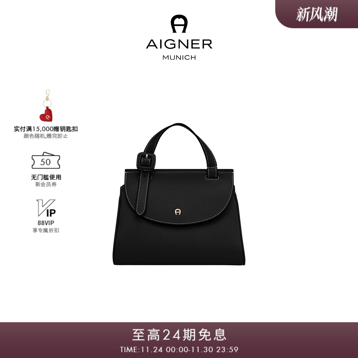Aigner MIRANDA 小号女士牛皮革手提包斜挎包通勤女包黑色经典