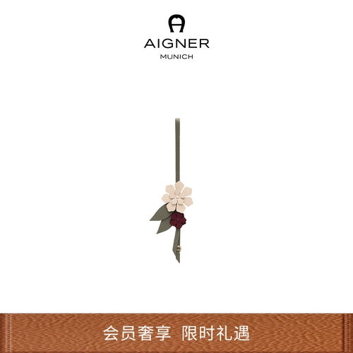 【节日礼物】Aigner Ciondollini 花朵包挂配饰高颜值挂件
