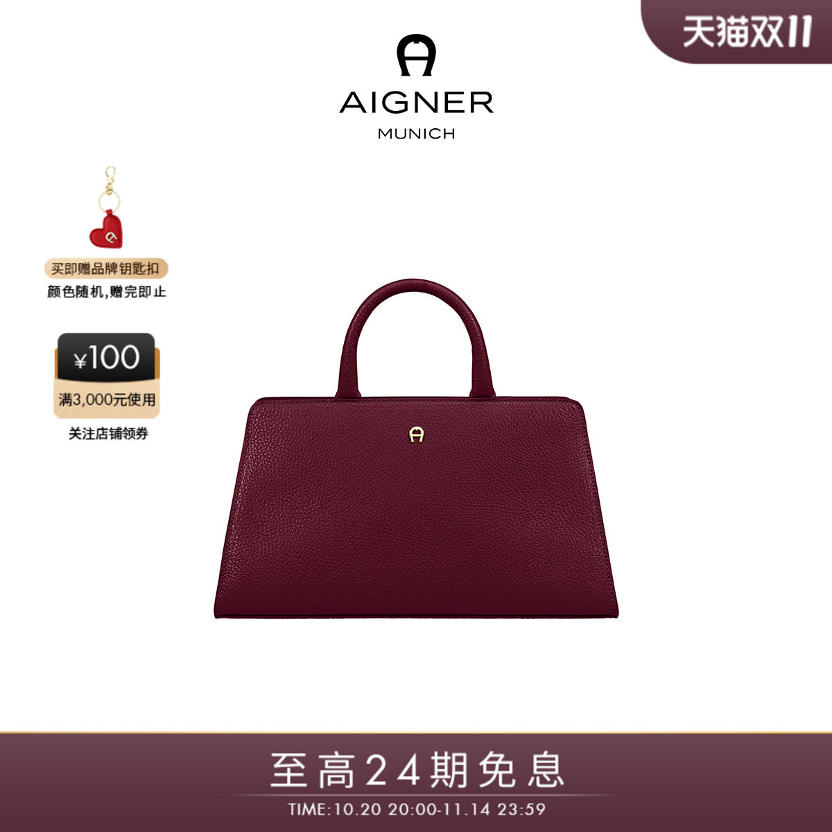 Aigner  CYBILL 通用款女包