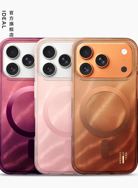 iDeal Of Sweden瑞典理想 流光系列手机壳适用苹果iPhone17ProMax硬壳全包MagSafe磁吸保护套防摔欧美ins轻奢