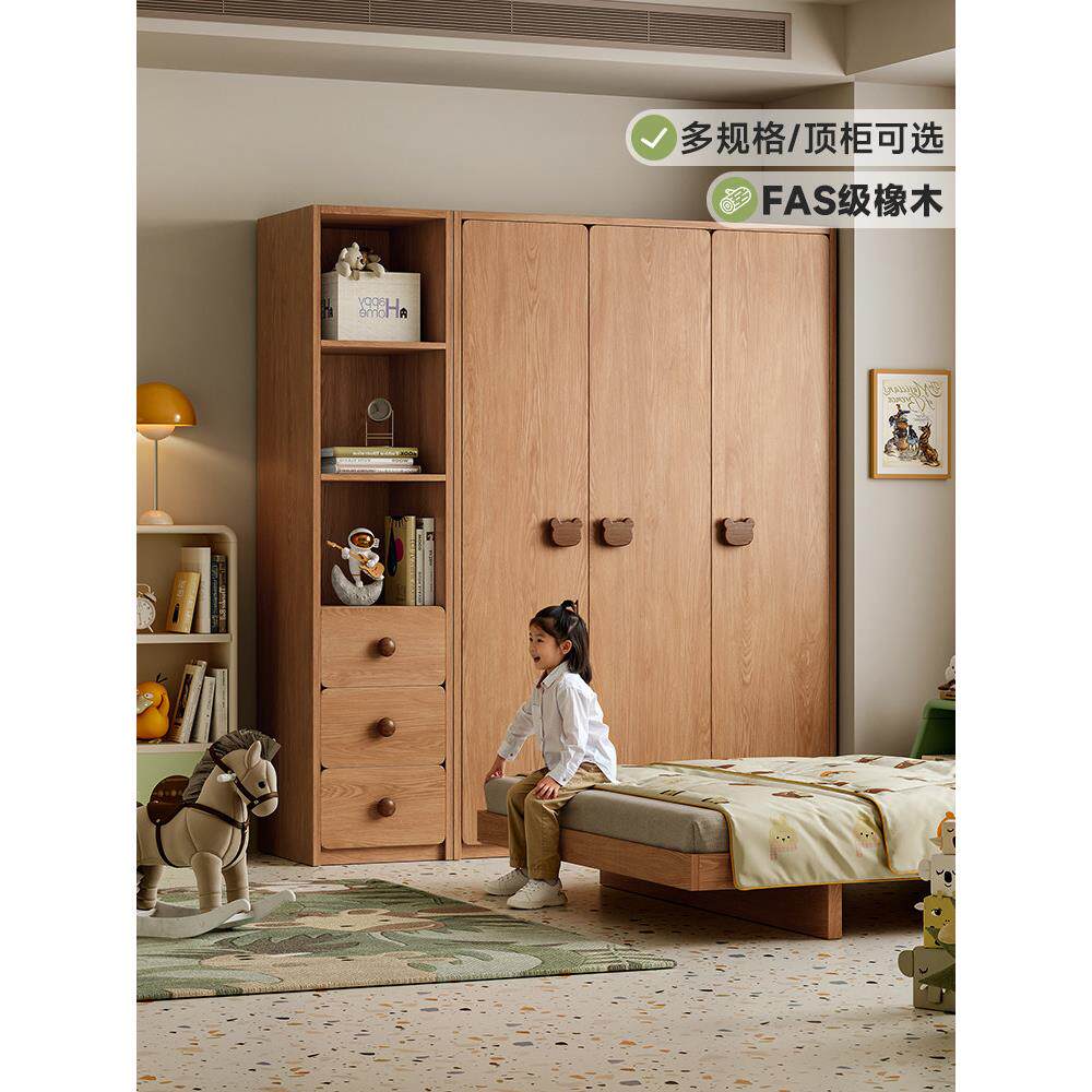 全实木儿童衣柜橡木组合柜子小户型家用卧室多功能衣橱衣服收纳柜