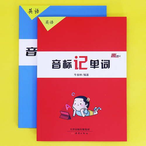 寒/暑假培训班老师辅导专用资料