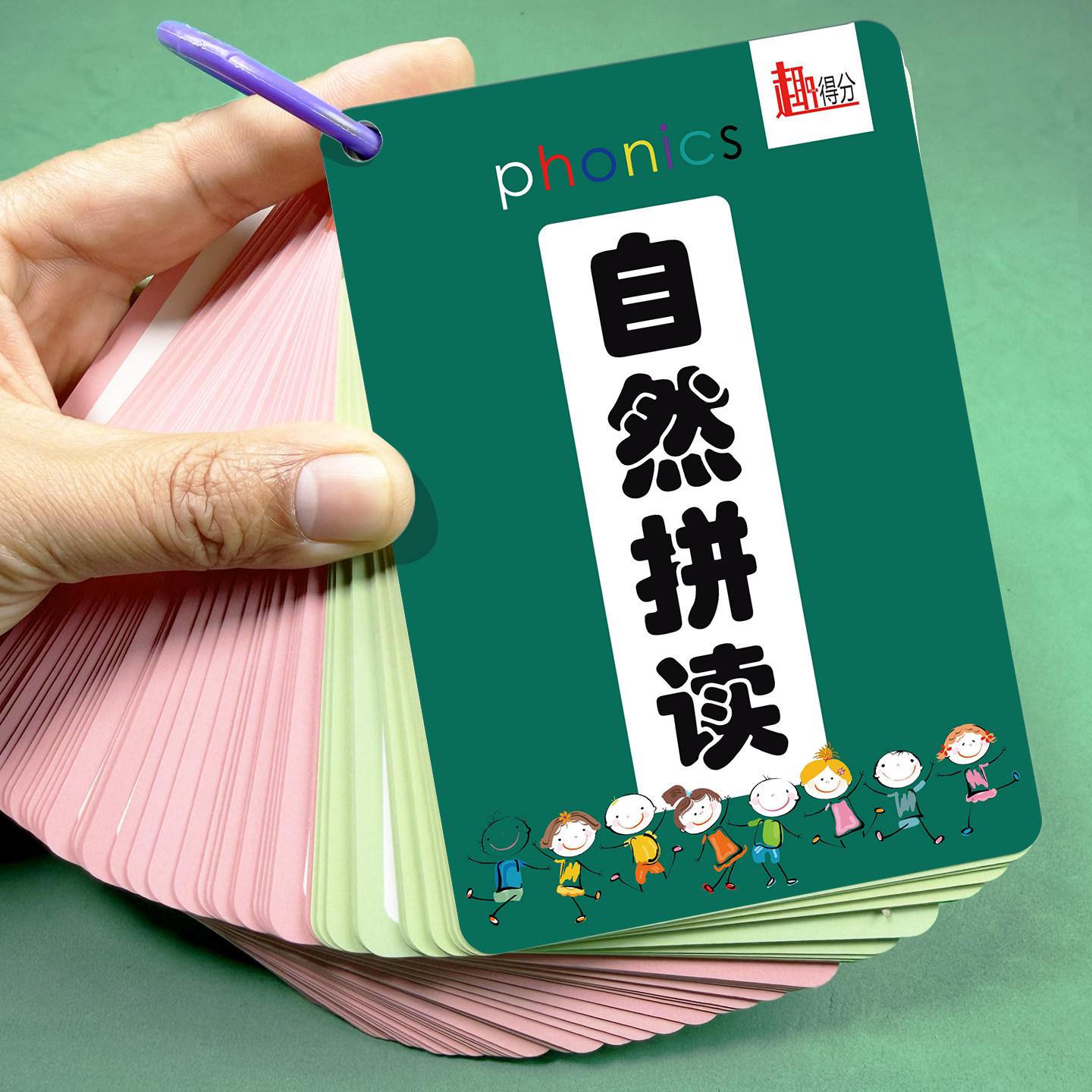 新版自然拼读字母组合发音规则卡