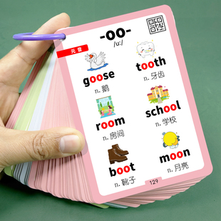 自然拼读phonics英语启蒙教材教具0基础入门英语单词发音规律闪卡