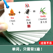 小学初中英语单词趣味速记背神器高频词汇分类汇总联想记忆手闪卡