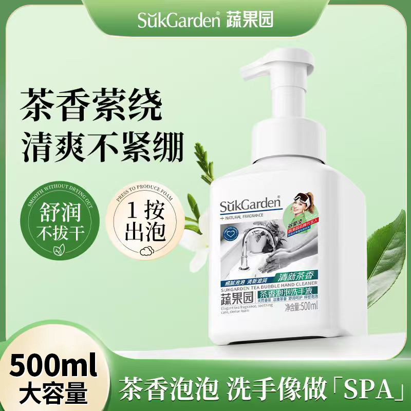蔬果园洗手液泡沫家用补充装杀菌消毒儿童宝宝专用正品tk