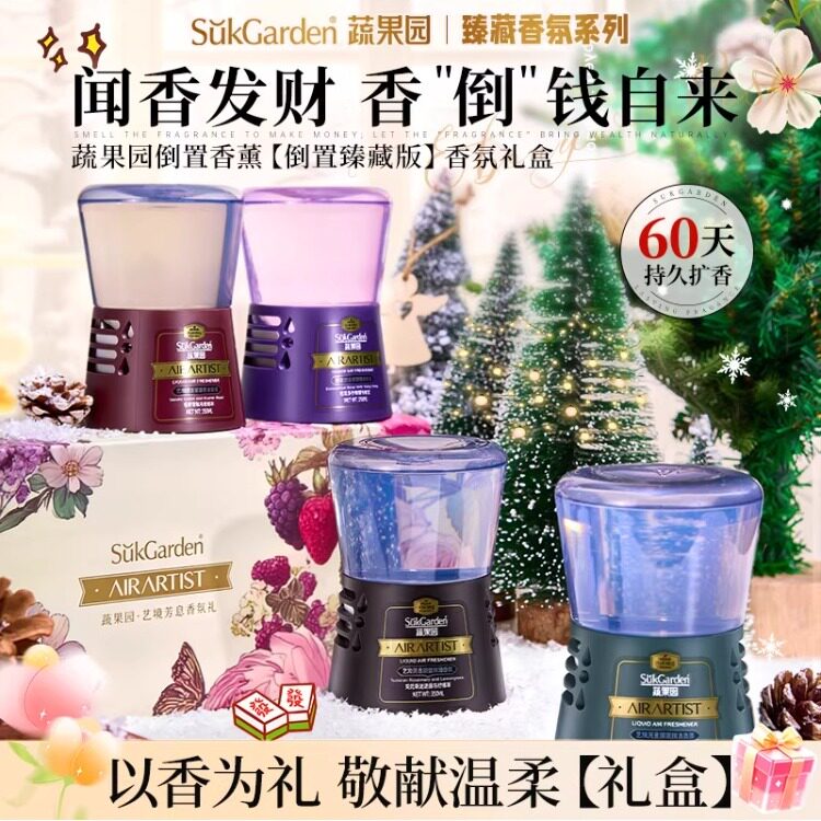 臻藏【情绪香氛】推门就是高级香