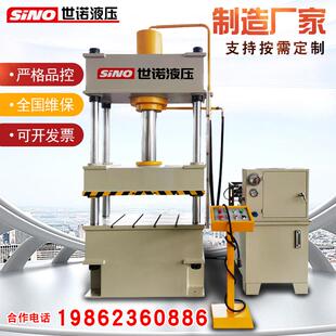 三梁四柱液压机油压机100T200T拆卸拉伸冲压校直液压机小型压力机