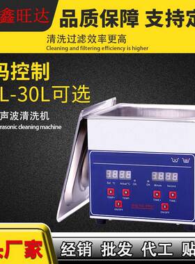 数码定时加热超声波清洗机家用珠宝眼镜超声波清洗仪首饰清洗器