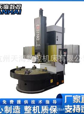 数控立车CK5116金属车削强力铣削高精度5116立式车床