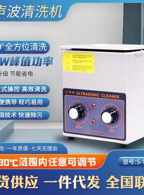 工业超声波清洗机实验室五金零件除锈单槽清洁机S-13AT1.3L清洗机
