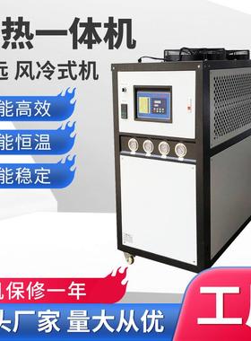 制冷制热两用机组现货风冷式冷热一体机工业冷水机10匹冷热一体机