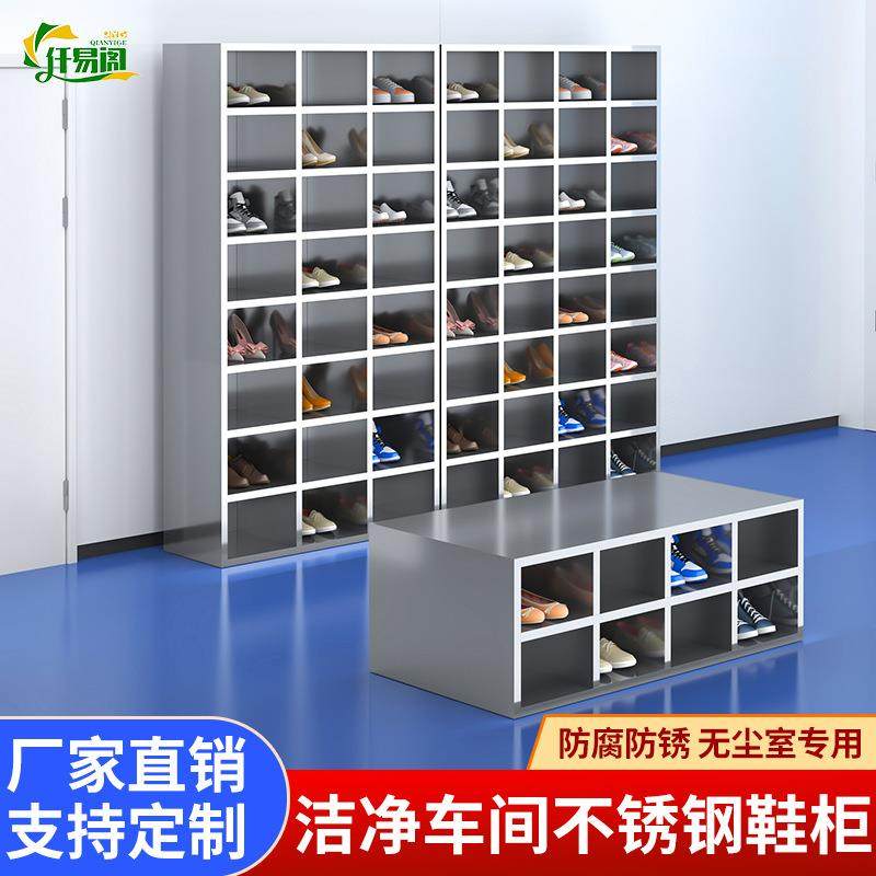 不锈钢鞋柜多层多格鞋柜鞋凳柜子多格带门储物净化车间单双面鞋柜,商业/办公家具,其它,淘宝优惠券,粉丝福利购,淘宝优惠卷