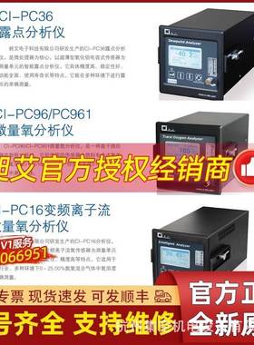 上海ci-pc96pc16pc36pc931pc191pc128pc156氮氧气体分析仪