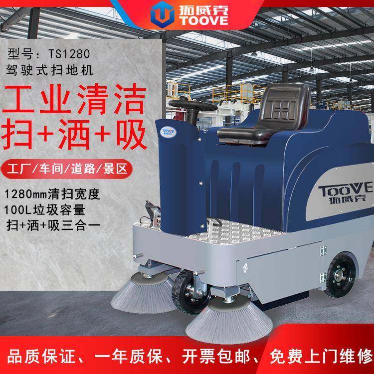 驾驶式扫地机工厂车间环卫道路公路物业扫地车带洒水吸尘,清洗/食品/商业设备,扫地机/擦地机/洗地机,淘宝优惠券,粉丝福利购,淘宝优惠卷