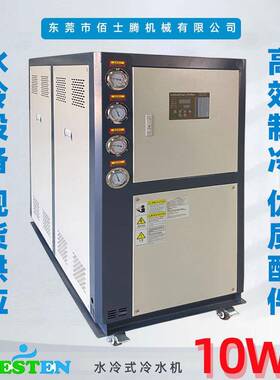 5HP/10HP/15HP/20HP/30HP工业水冷式冷水机WC冰水机节能认证