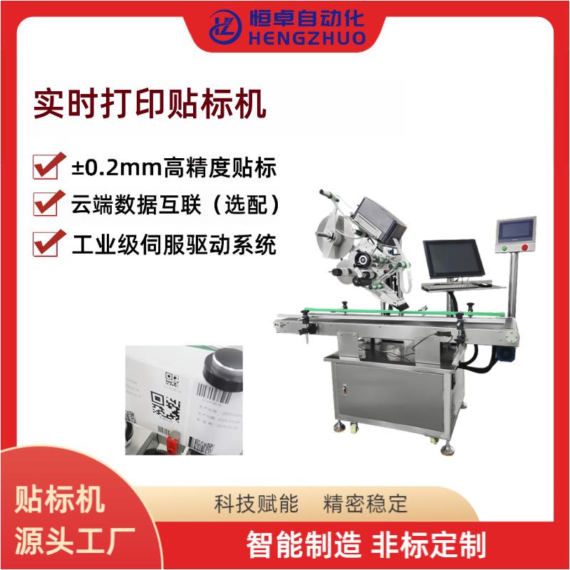 TSC实时打印贴标机带缓存贴标零延误纸箱塑料袋条码二维码自动