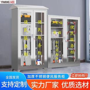 小区不锈钢便民服务柜社区物业工具应急柜工厂室外应急物资药品箱