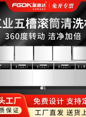 工业五槽滚筒式超声波清洗机五金小零件半导体元件塑胶件除油除蜡