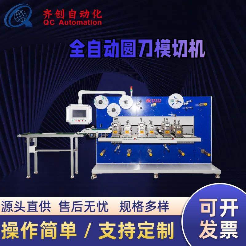 敷料贴智能滚刀机导热垫片膏药机设备全自动圆刀模切机厂家直供,五金/工具,其他机械五金,淘宝优惠券,粉丝福利购,淘宝优惠卷