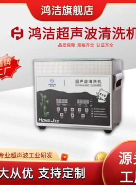 工业级超声波清洗机大功率零件轴承除锈清洗电路板超声数控
