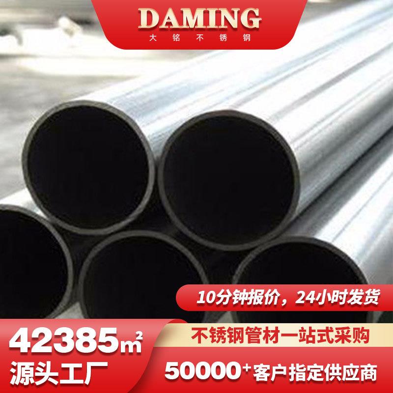 316l不锈钢无缝管dn100内外抛光咖啡机蒸汽管304食品级不锈钢管厂