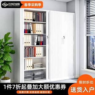 卷帘门文件柜铁皮资料档案柜财务凭证收纳柜子储物柜办公室卷门柜