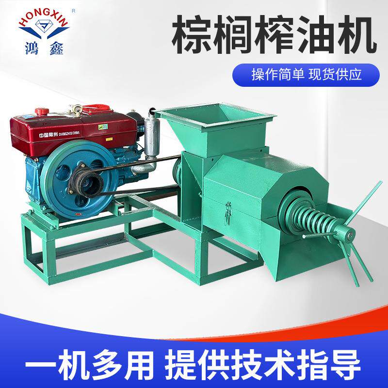 油厂商用全自动棕榈榨油机椰子油棕榈油橄榄油植物油精炼设备