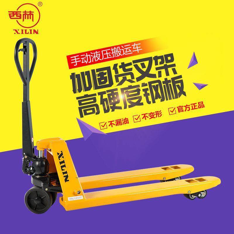 5吨叉车手动搬运车人力手推小叉车液压,搬运/仓储/物流设备,其他起重搬运设备,淘宝优惠券,粉丝福利购,淘宝优惠卷