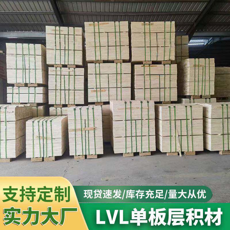 异型胶合板杨木松木多规格LVL单板层积材厂家多层木方木条