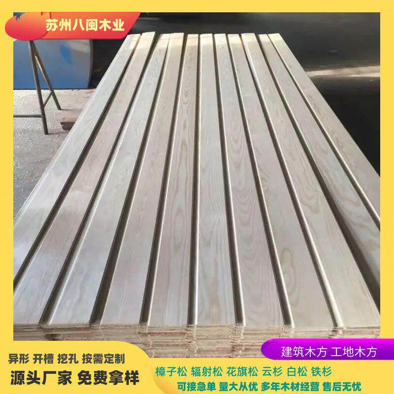 樟子松烘干木板无节直拼云杉床板工程木方樟子松防腐木屋顶挂瓦