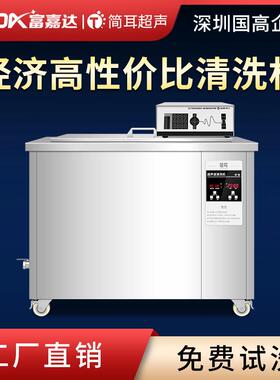 超声波清洗机工业五金轴承大功率除油除锈超音波设备厂家直销