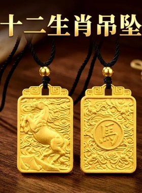 合金十二生肖项链吊坠轻奢百搭