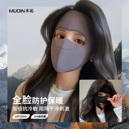 秋冬季分舱式可喝水全脸保暖面罩