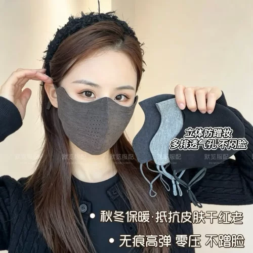 男女通用保暖面罩防风寒护眼角