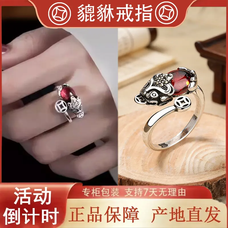 铜钱石榴石貔貅戒指女ins小众