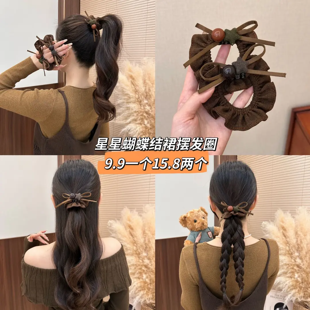 星星蝴蝶结圆珠裙摆木耳边发圈